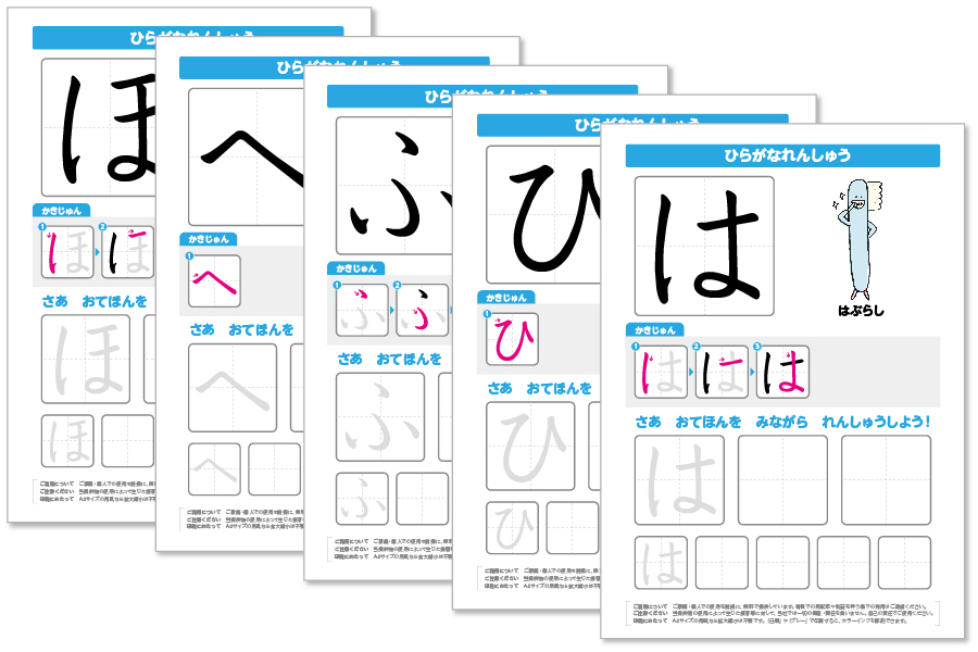 「まみむめも」の練習ドリルが各文字1枚ずつ