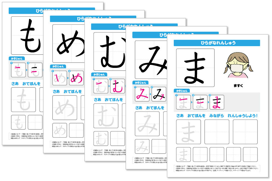 「はひふへほ」の練習ドリルが各文字1枚ずつ